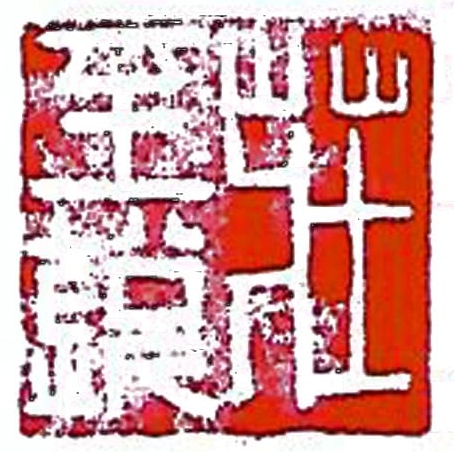 Sebrendipity — sceau